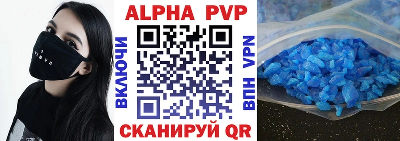 A PVP Crystall  закладка  Ликино-Дулёво 