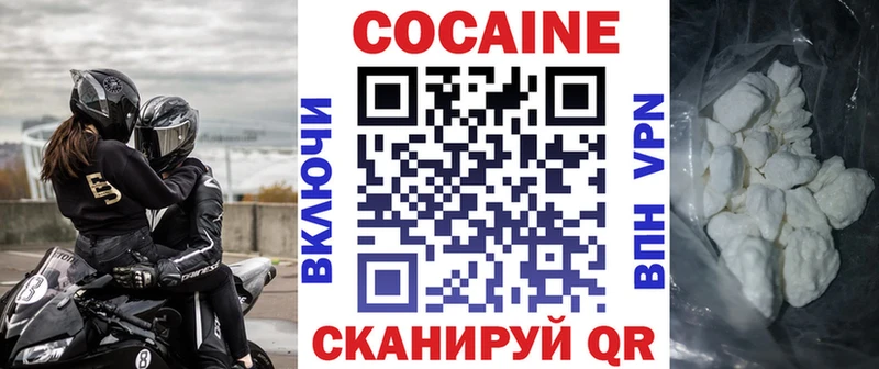 Cocaine Перу  Ликино-Дулёво 