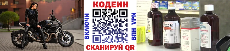 Codein Purple Drank  Ликино-Дулёво 