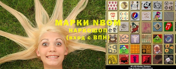 марки nbome Арсеньев